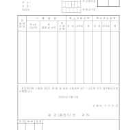 정액환급지정(조정)신청서(갑)